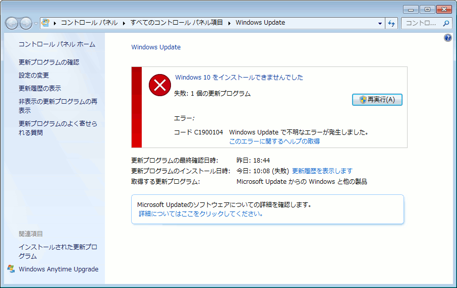 windows10_error